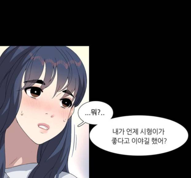 소심한 팔레트 46화 10