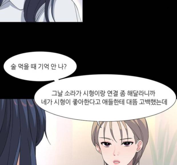 소심한 팔레트 46화 11