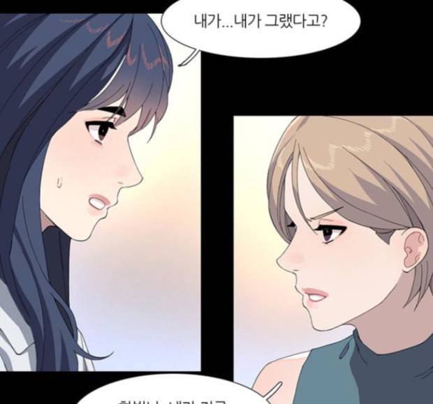 소심한 팔레트 46화 13