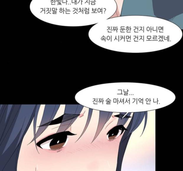 소심한 팔레트 46화 14