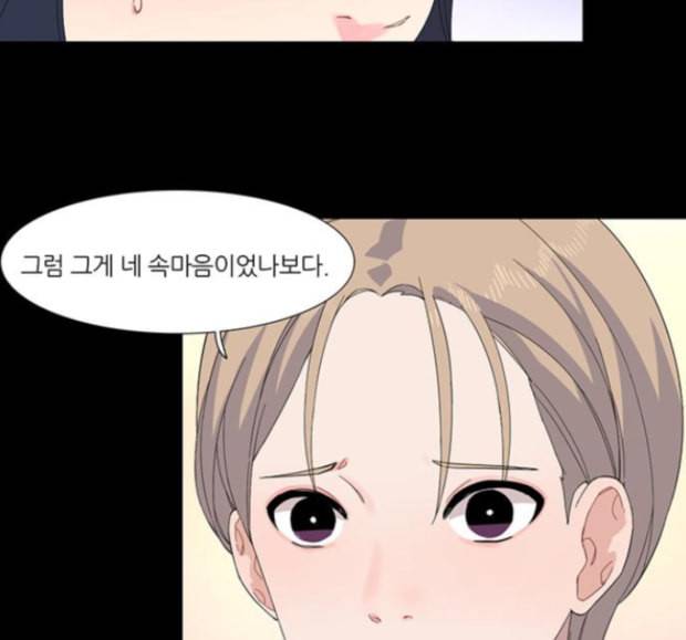 소심한 팔레트 46화 15