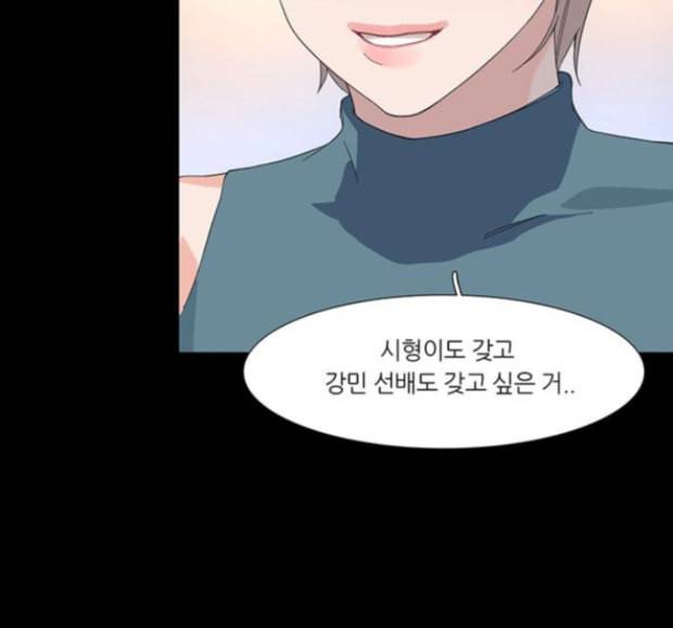 소심한 팔레트 46화 16