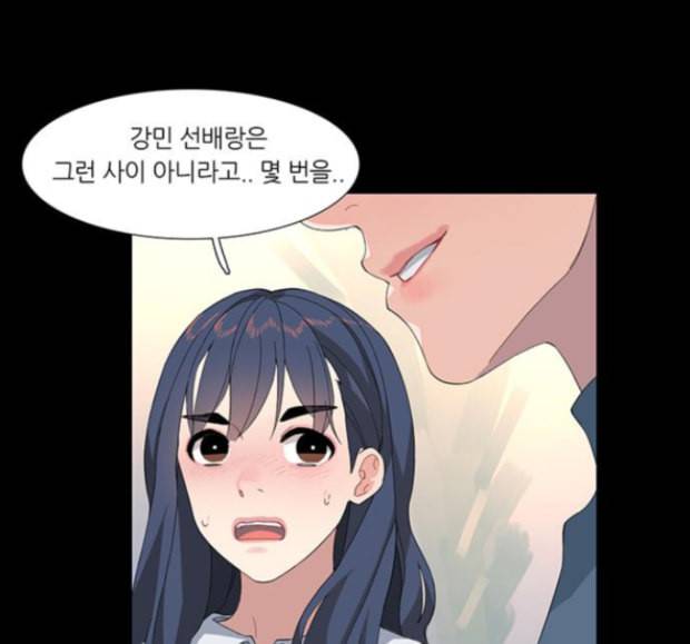 소심한 팔레트 46화 17