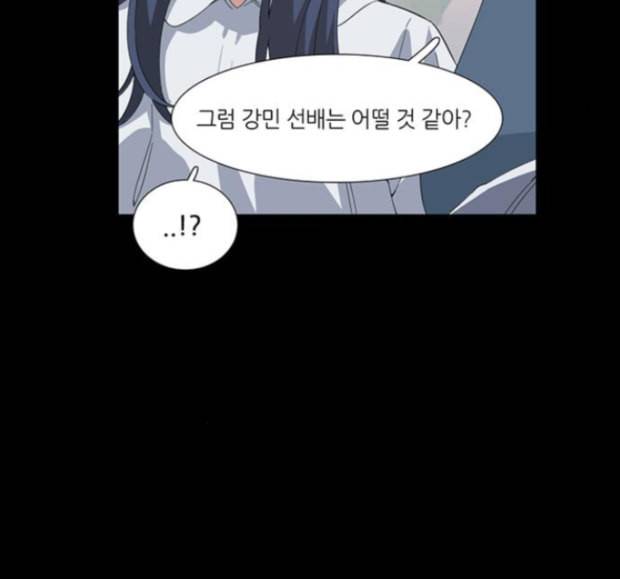 소심한 팔레트 46화 18