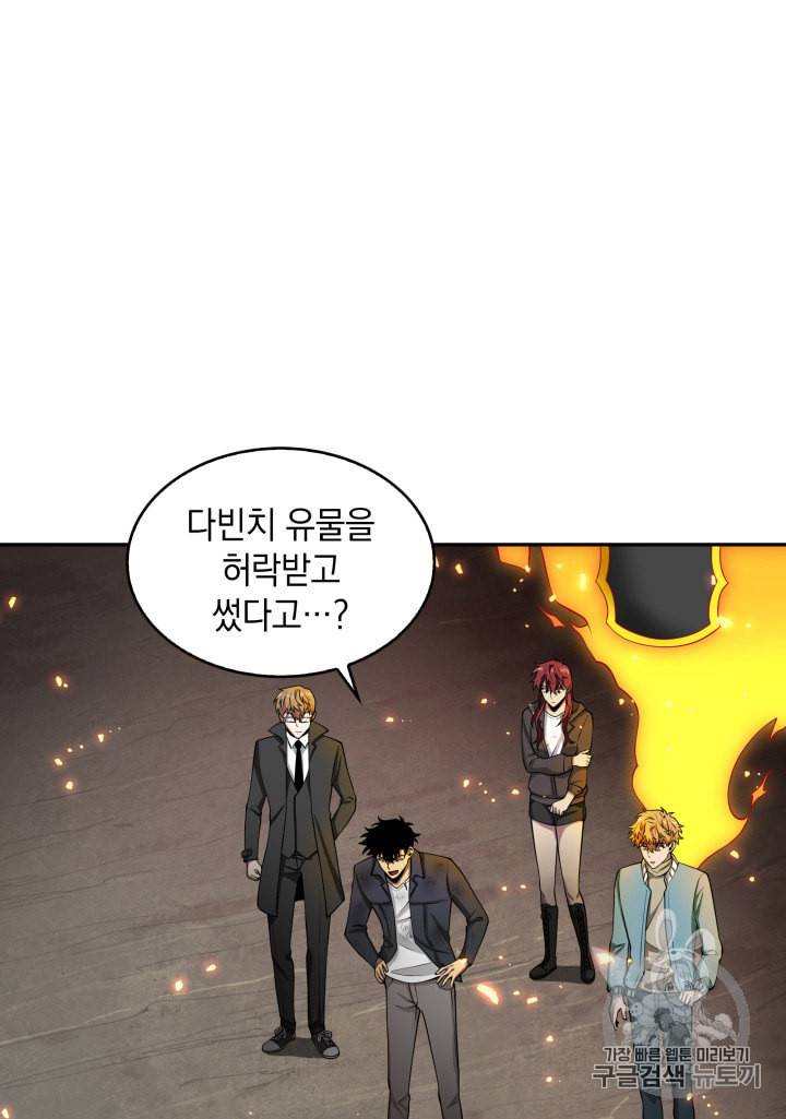 도굴왕 122화 2