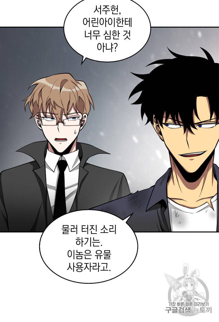 도굴왕 122화 5