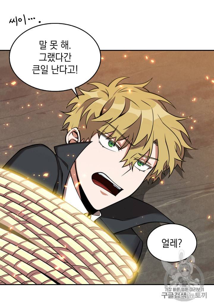 도굴왕 122화 6