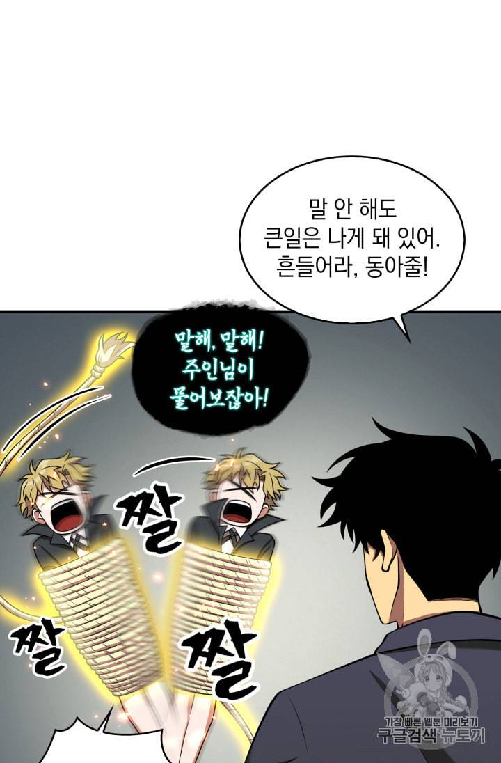 도굴왕 122화 7