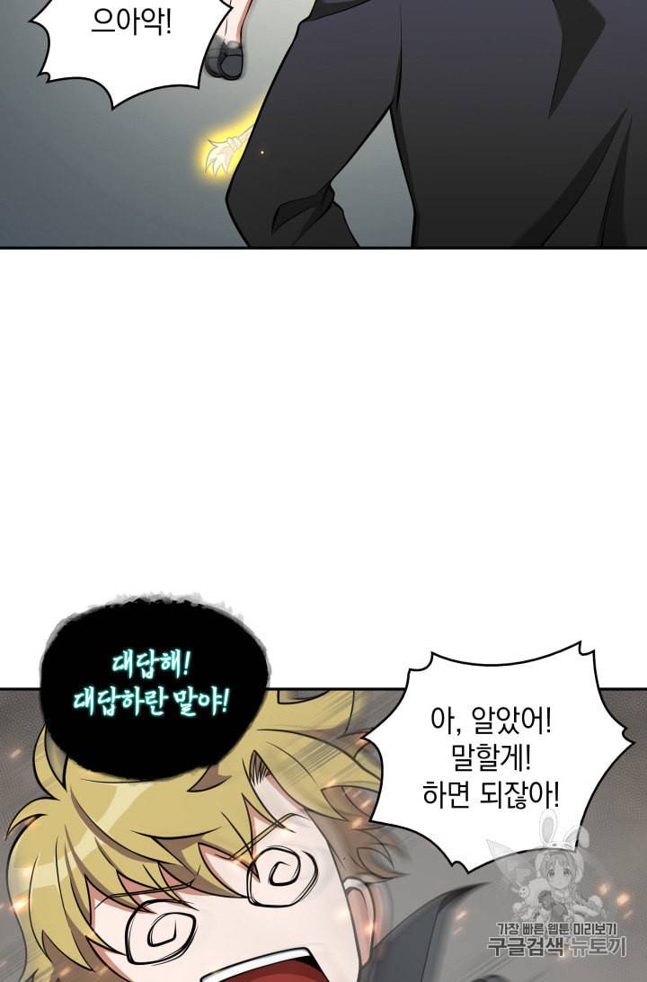 도굴왕 122화 8