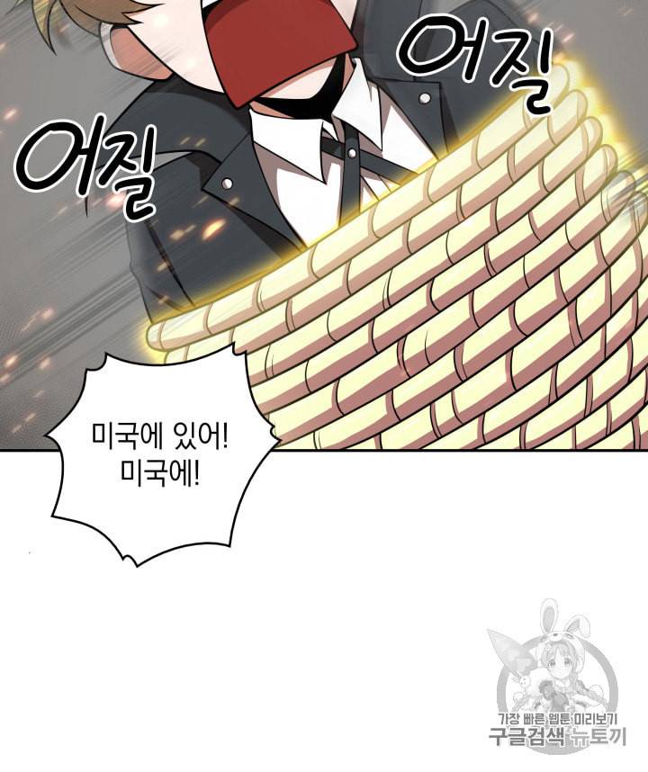 도굴왕 122화 9