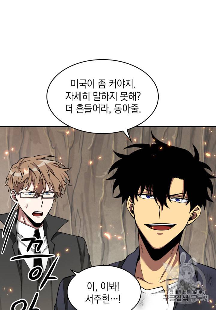도굴왕 122화 10