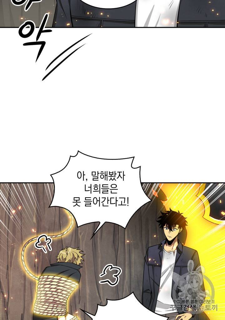 도굴왕 122화 11