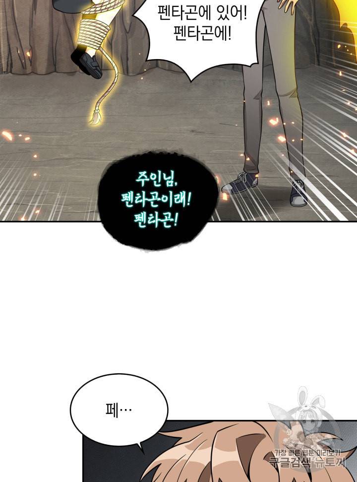 도굴왕 122화 12
