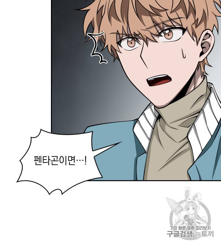 도굴왕 122화 13