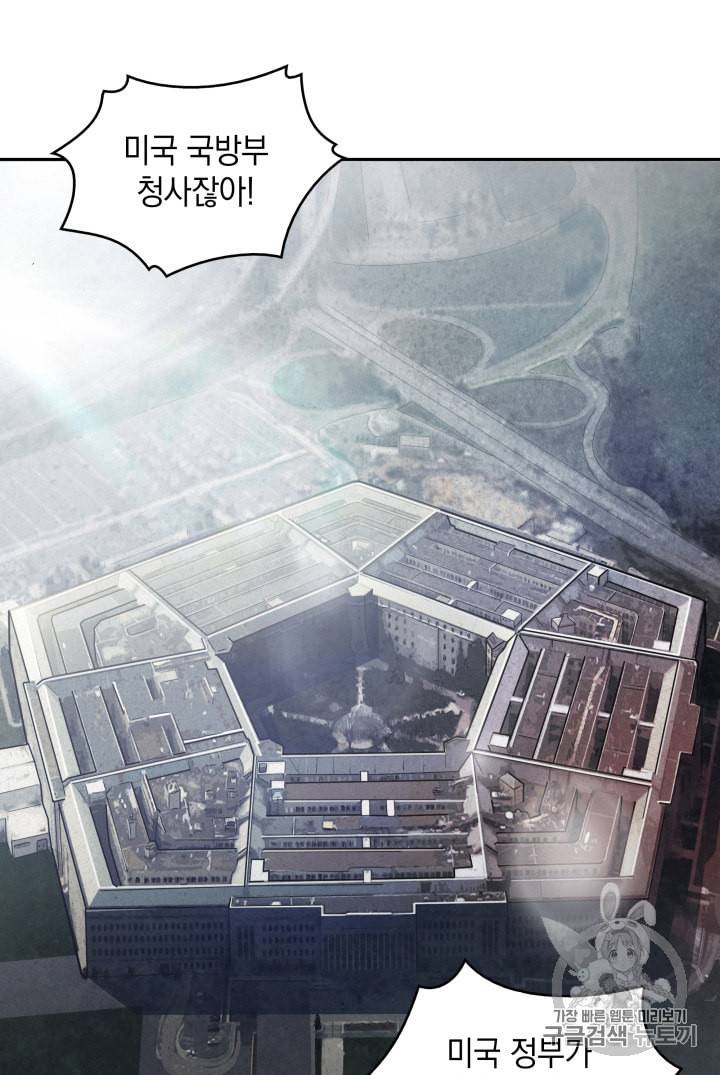 도굴왕 122화 14
