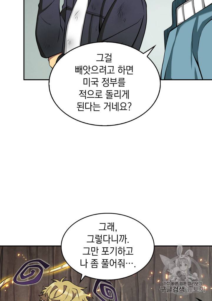 도굴왕 122화 16