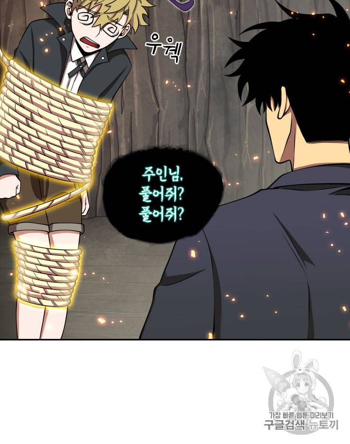 도굴왕 122화 17