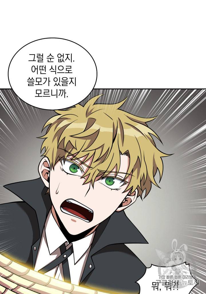 도굴왕 122화 18