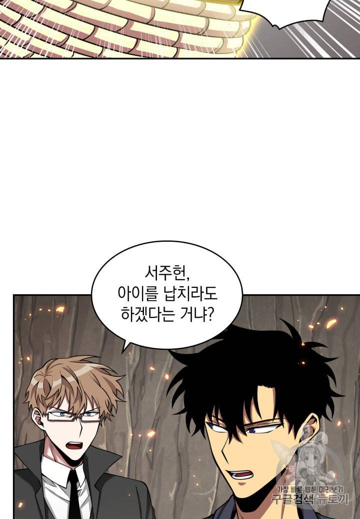 도굴왕 122화 19