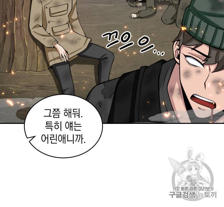 도굴왕 122화 21