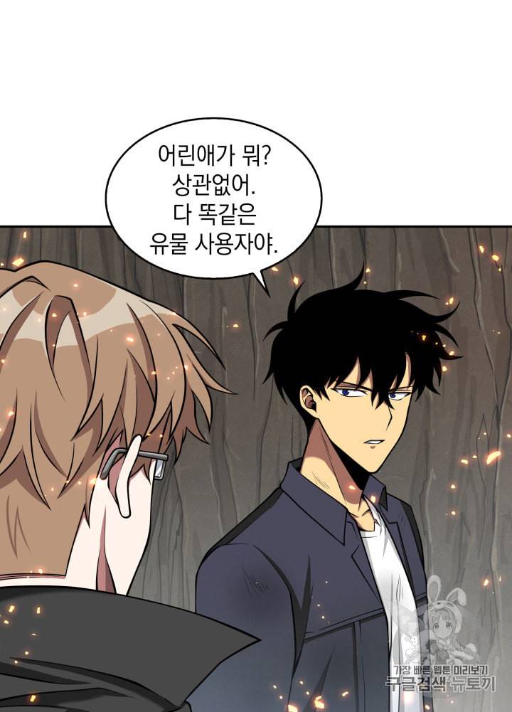 도굴왕 122화 22