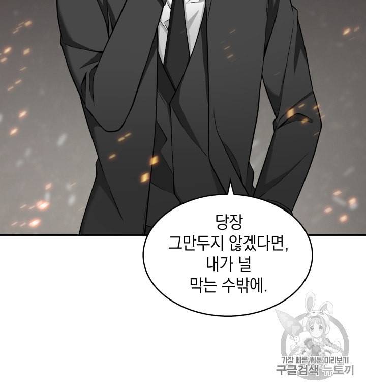 도굴왕 122화 25