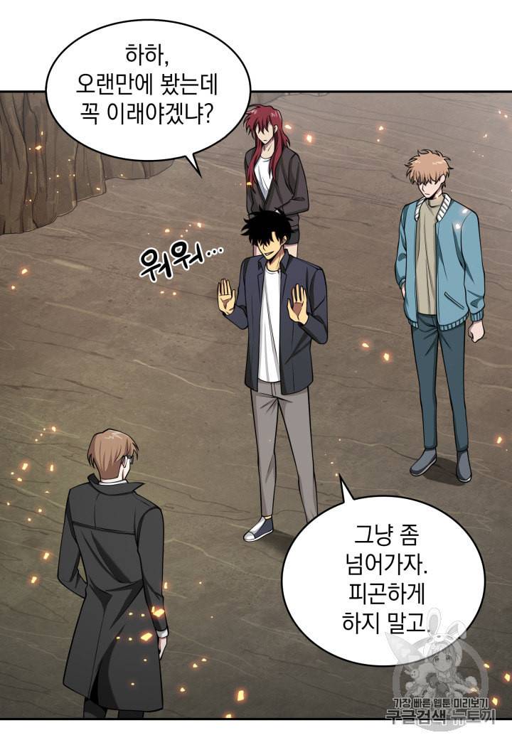 도굴왕 122화 26