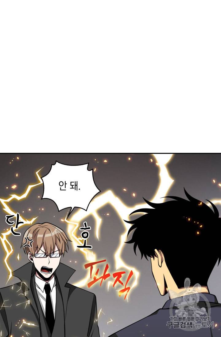 도굴왕 122화 27