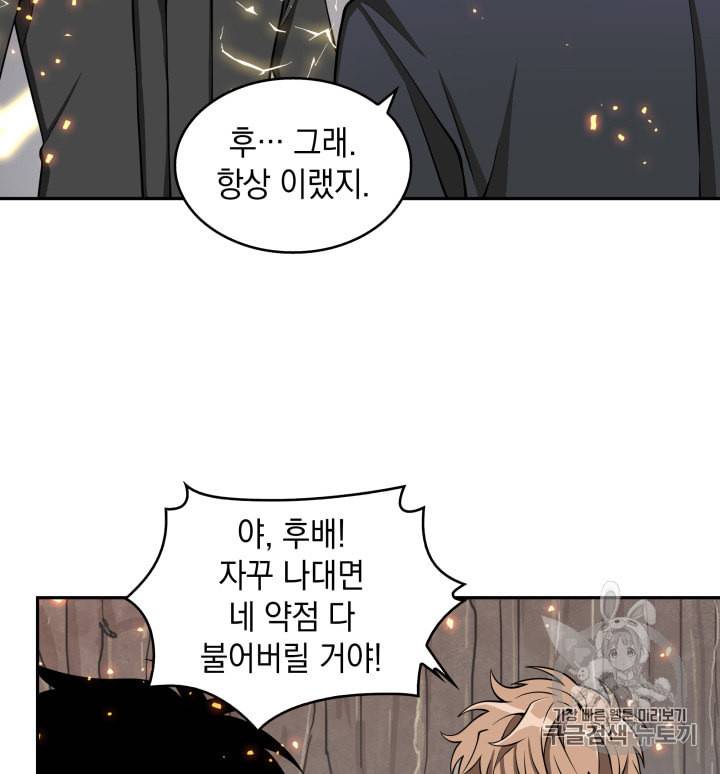 도굴왕 122화 28