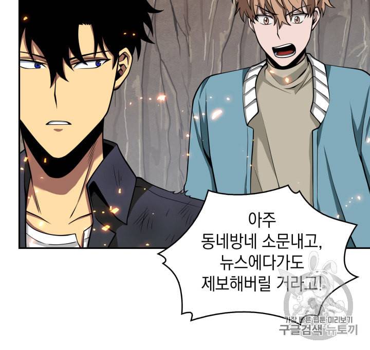 도굴왕 122화 29