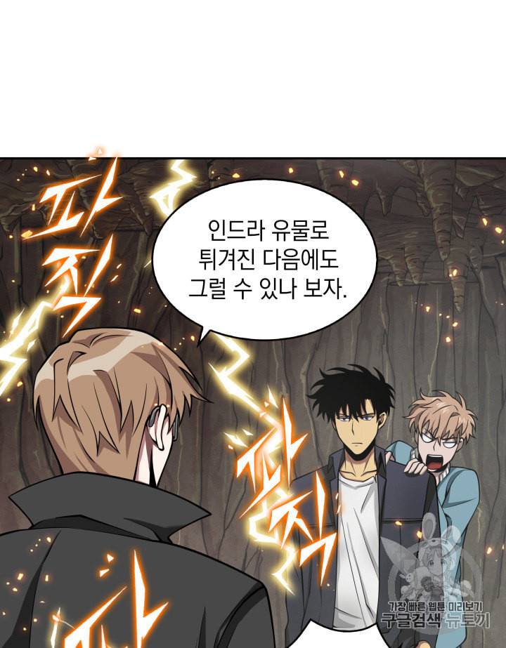 도굴왕 122화 30
