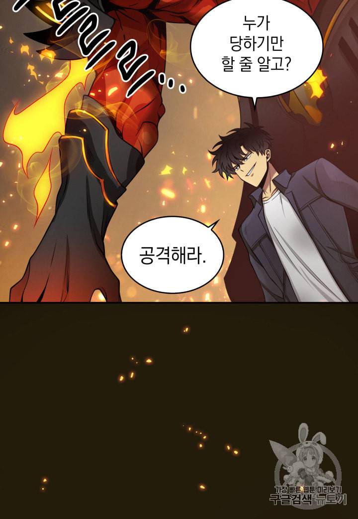 도굴왕 122화 32