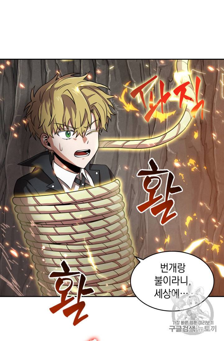 도굴왕 122화 38
