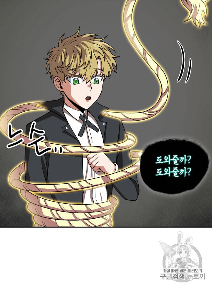 도굴왕 122화 41