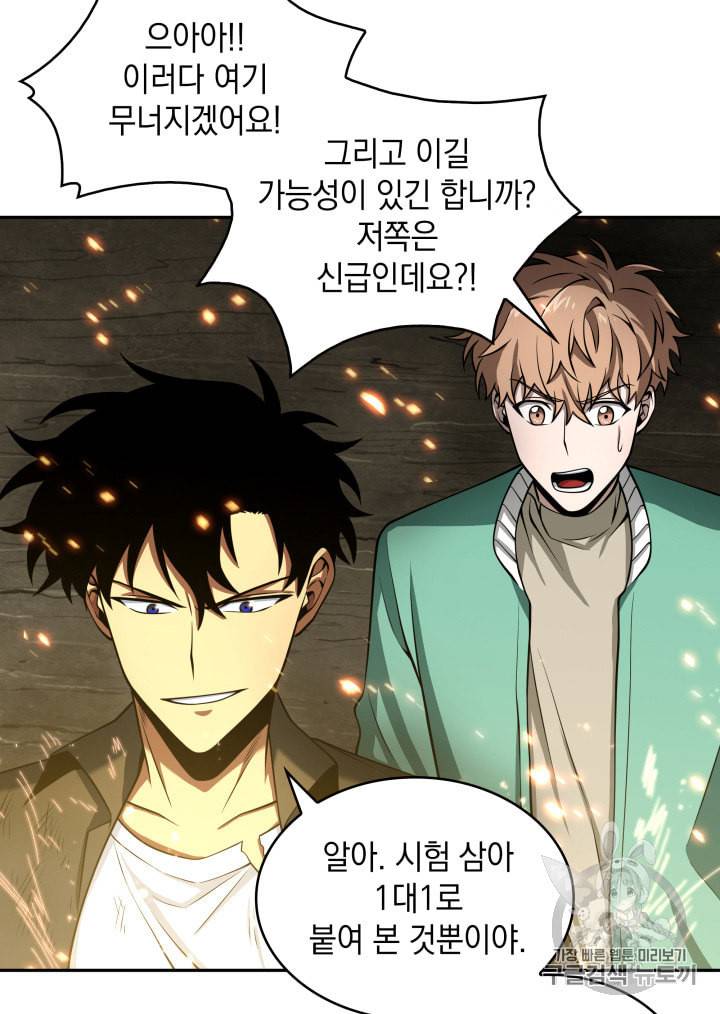 도굴왕 122화 43