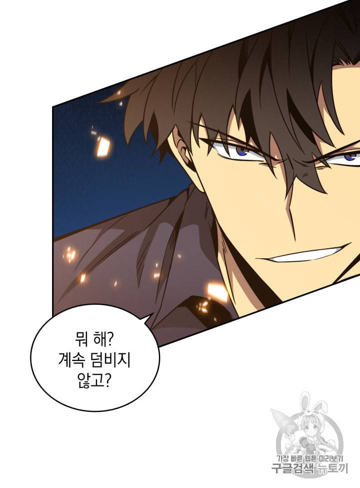 도굴왕 122화 47