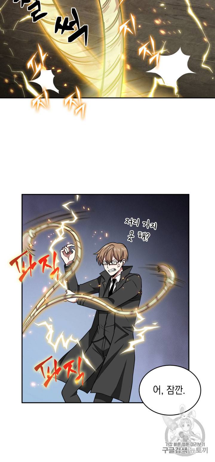 도굴왕 122화 50