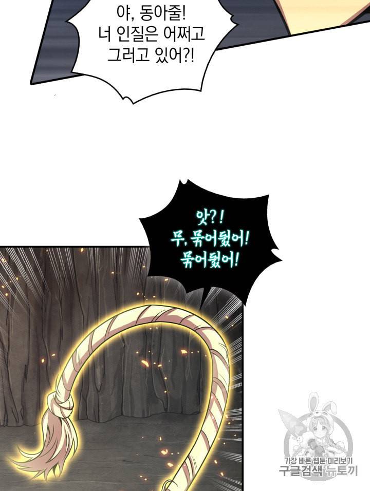 도굴왕 122화 52