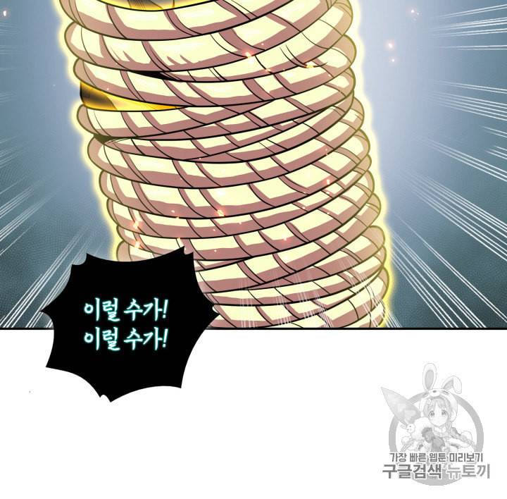 도굴왕 122화 54