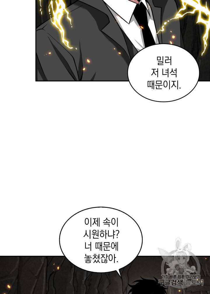 도굴왕 122화 57