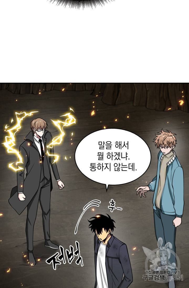 도굴왕 122화 60