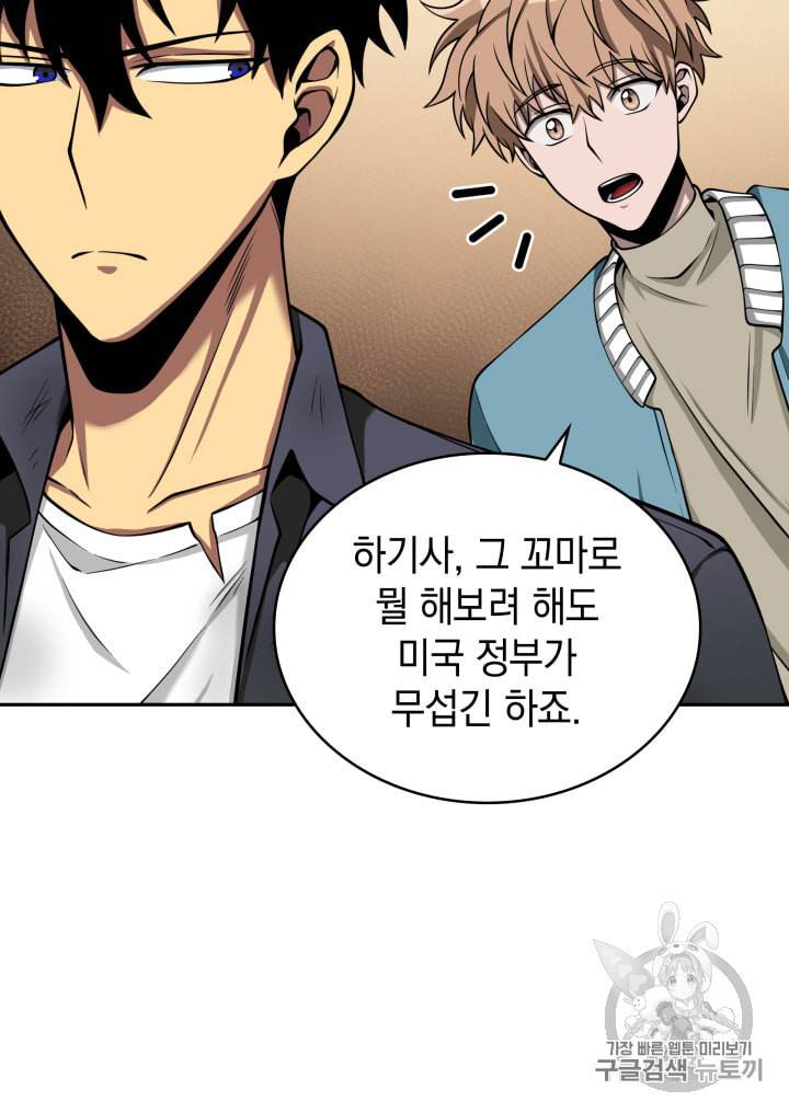 도굴왕 122화 62