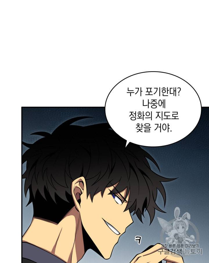 도굴왕 122화 63
