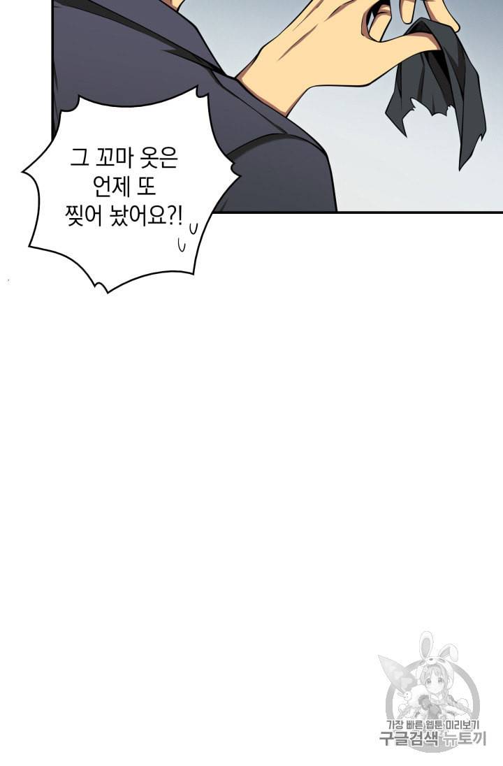 도굴왕 122화 64