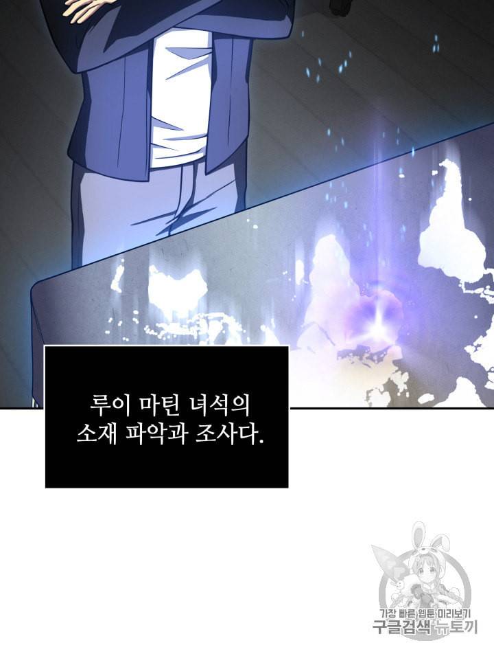 도굴왕 122화 71