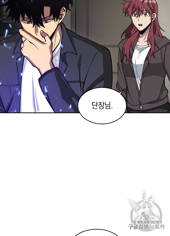 도굴왕 122화 74