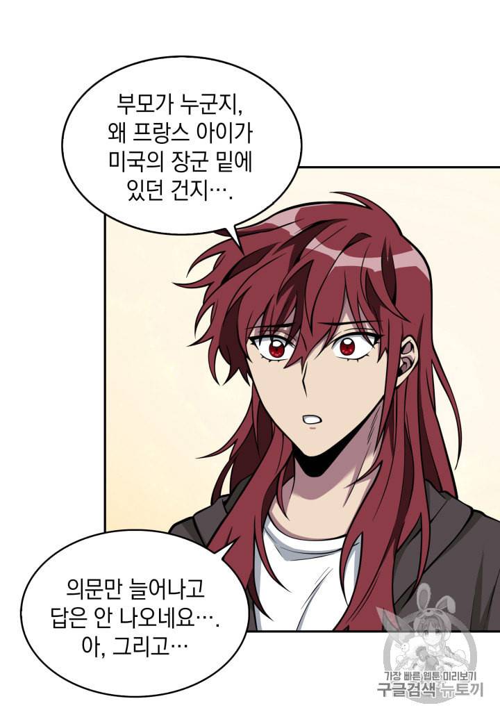 도굴왕 122화 76