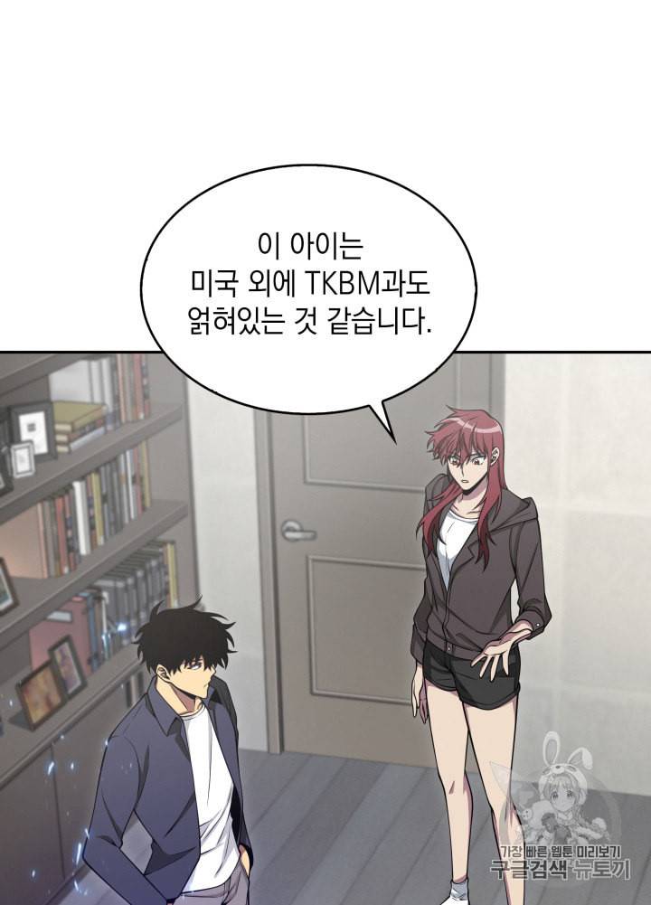 도굴왕 122화 77