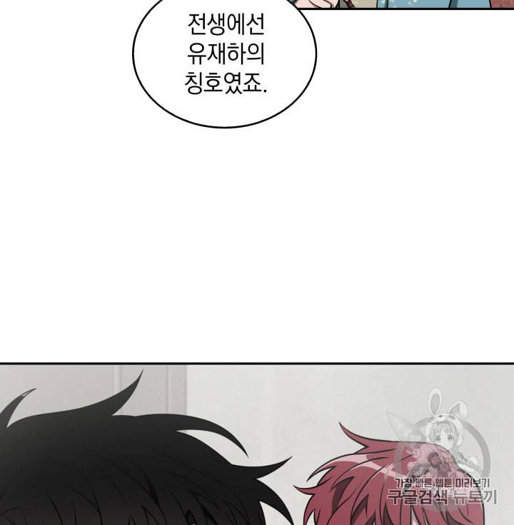 도굴왕 122화 82