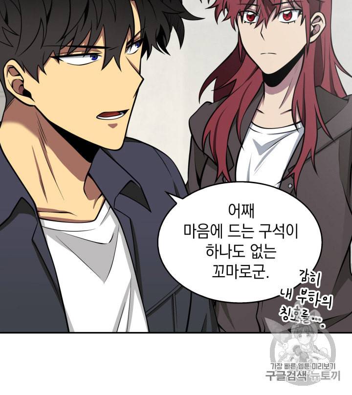 도굴왕 122화 83